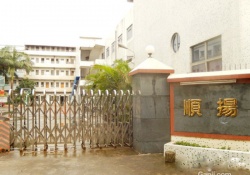 祝賀東莞市順揚(yáng)玩具有限公司 ICTI認(rèn)證順利通過UL審核并取得A級(jí)證書