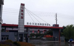 祝江蘇億美電器有限公司通過(guò)BSCI/SEDEX：4P驗(yàn)廠審核