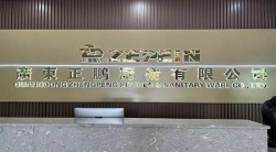 祝賀廣東正鵬廚衛(wèi)有限公司2023年快速通過ADEO驗(yàn)廠