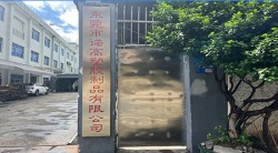 祝賀東莞市諾高塑膠制品有限公司2023年快速通過ITS-BSCI驗(yàn)廠B級(jí)