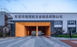 祝賀東莞華瑞塑膠五金制品有限公司2023年快速通過SGS-GRS認證并取得證書