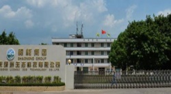 祝賀韶能集團(tuán)股份有限公司2024年快速通過(guò)BSCI/SEDEX驗(yàn)廠