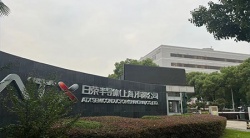 祝賀日榮半導(dǎo)體（上海）有限公司2024年快速通過(guò)RBA認(rèn)證