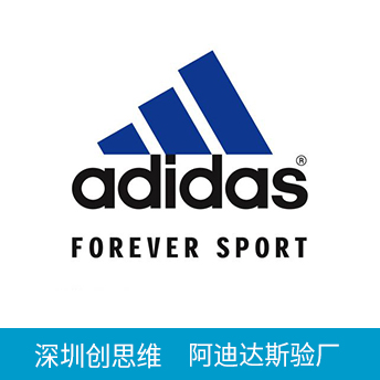 adidas阿迪達(dá)斯驗(yàn)廠